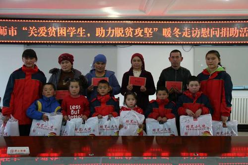 四师关工委暖冬活动