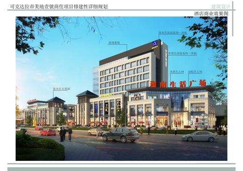 38酒店商业效果图