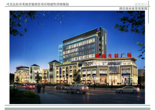 39酒店商业夜景效果图