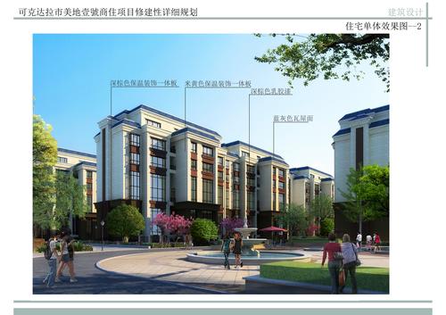 40-1住宅单体效果图-2