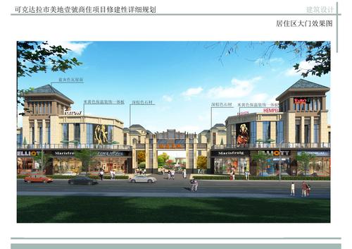41居住区大门效果图