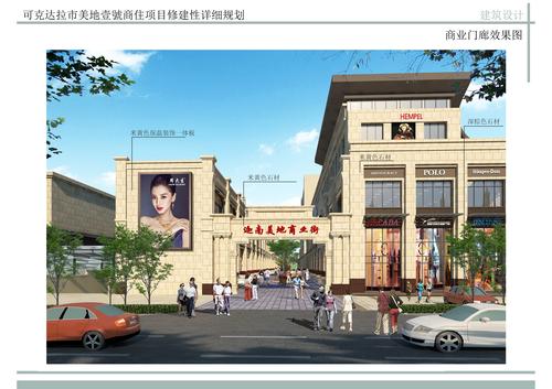 43商业门廊效果图