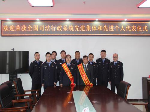 四师司法局举行全国司法行政系统先进集体先进个人欢迎仪式
