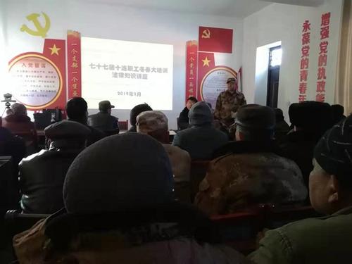 七十七团普法办开展职工群众法律知识讲座