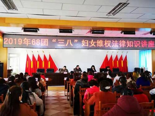 三八妇女法律知识讲座图片