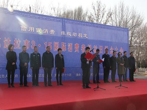 师市领导讲话