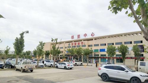 “邻里中心”