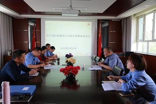 观摩庭座谈会现场