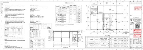 04建筑设计说明（二） 地下一层平面图 2-2剖面图 室内外装修表