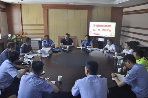 联席会