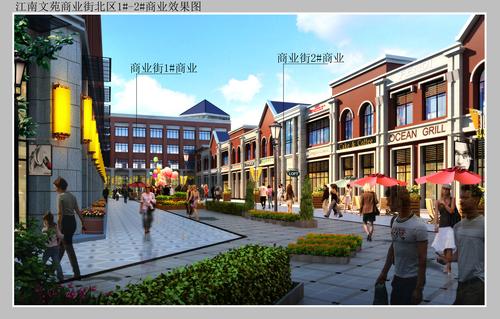 北区商业街1#、2#
