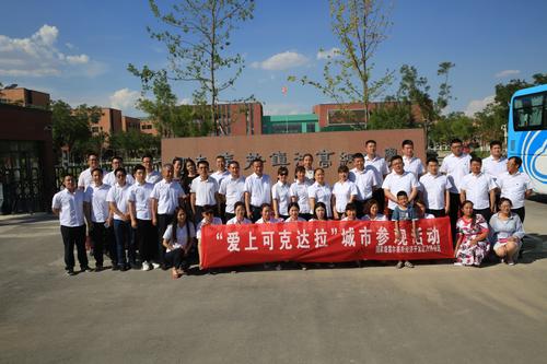 高级中学