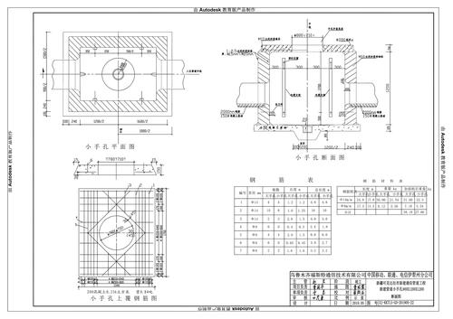 可克达拉市新建管道小手孔断面图