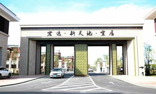 宏远新天地宜居  杨俊钦  摄