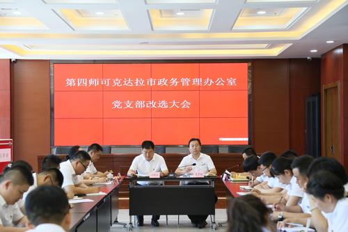 党小组建在审批链上
