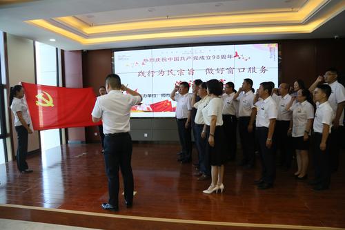 政务办举行重温入党誓词