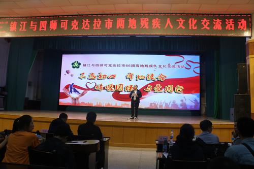 四师残联理事长郑海林致开幕词