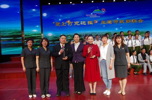 1-荣获“爱上可克达拉”主题诗会二等奖