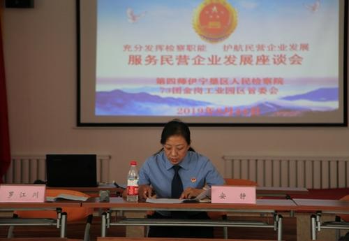 安静副检察长介绍检察职能