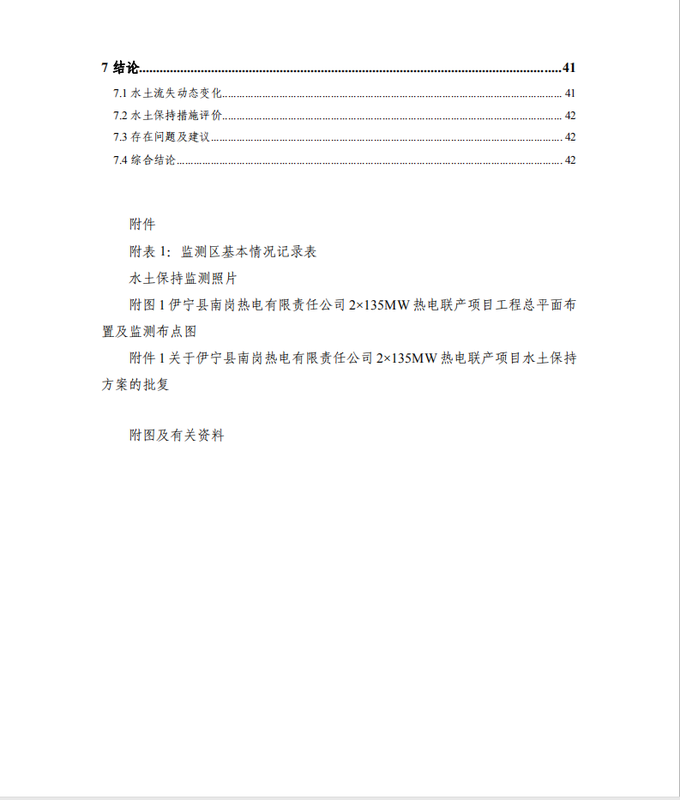 公示4