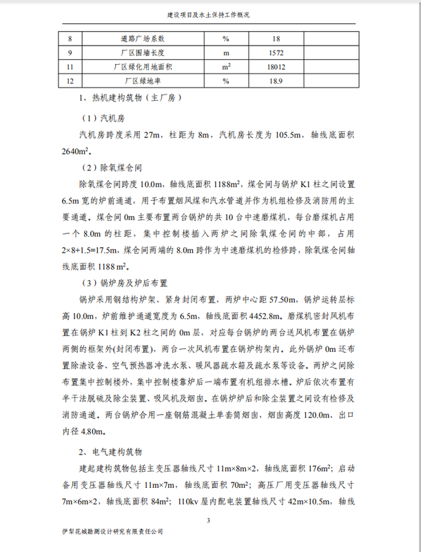 公示9