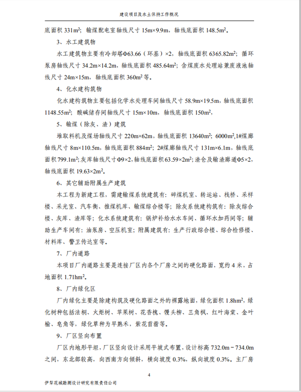 公示10
