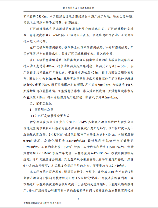 公示11
