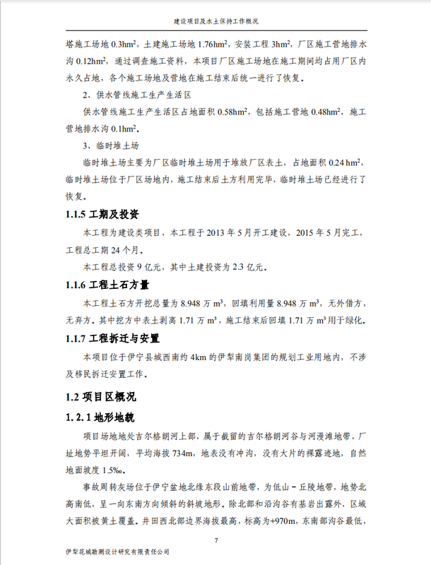 公示13