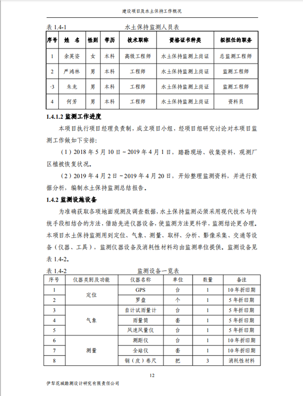 公示18