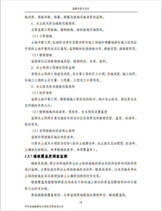 公示24