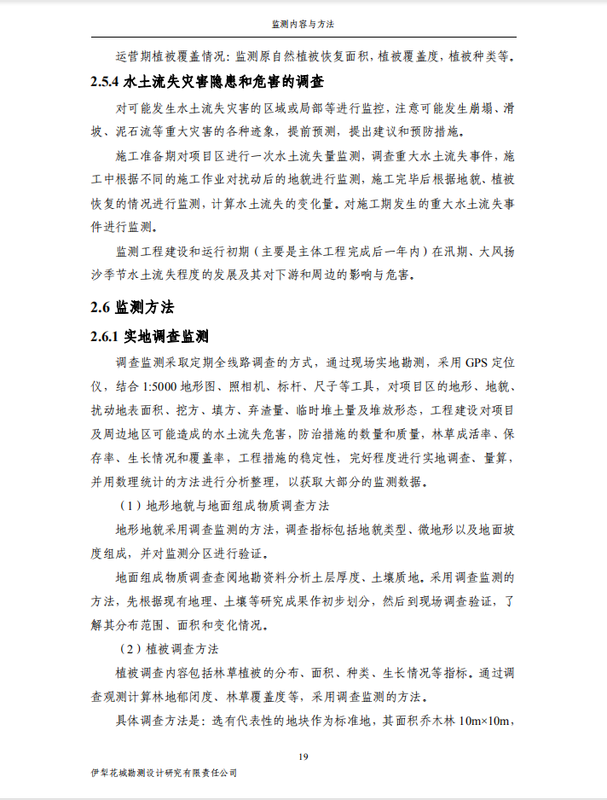 公示25