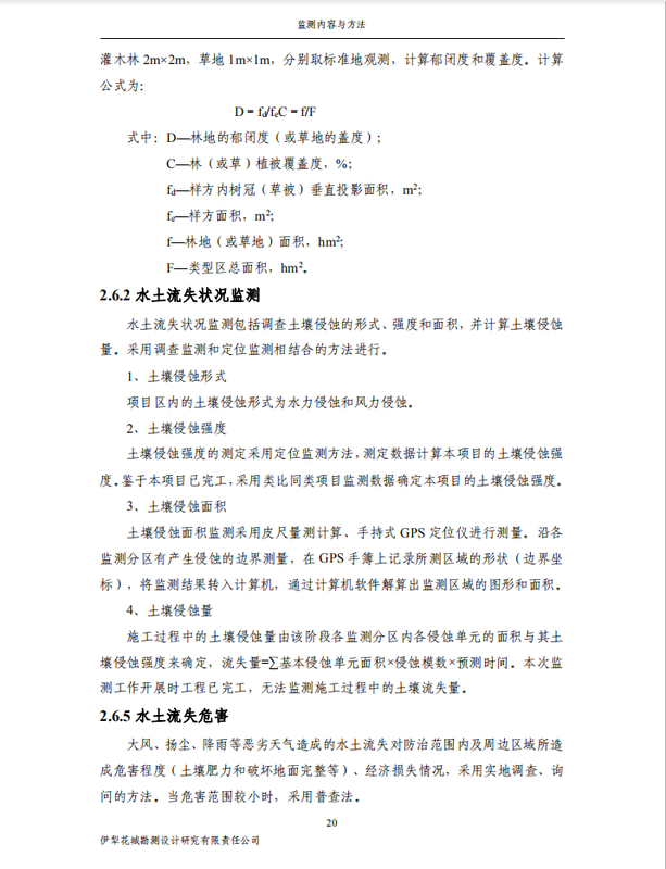 公示26