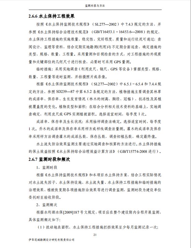 公示27