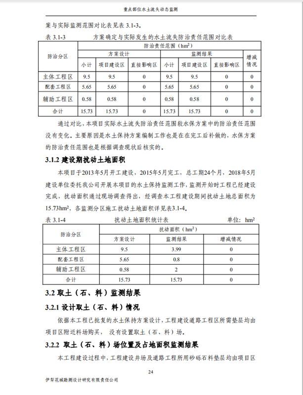 公示30