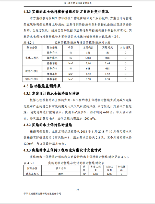 公示37