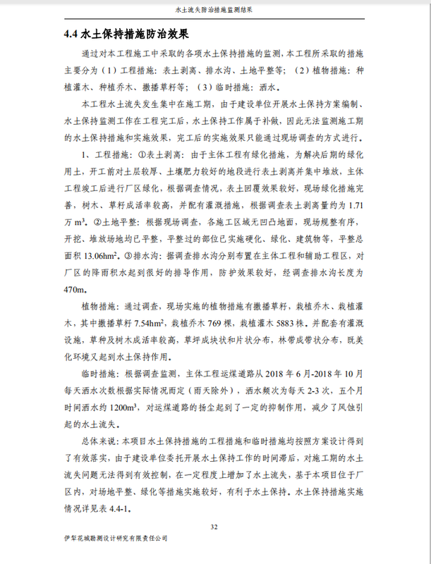 公示38