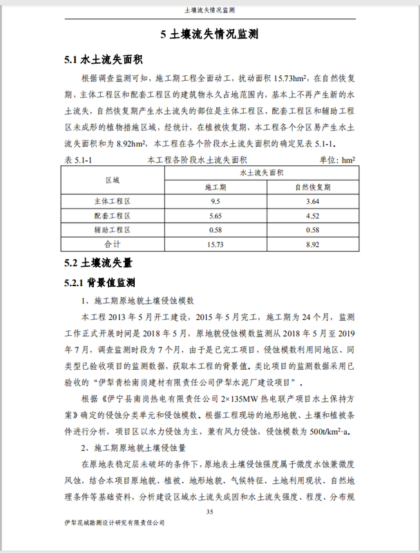 公示41