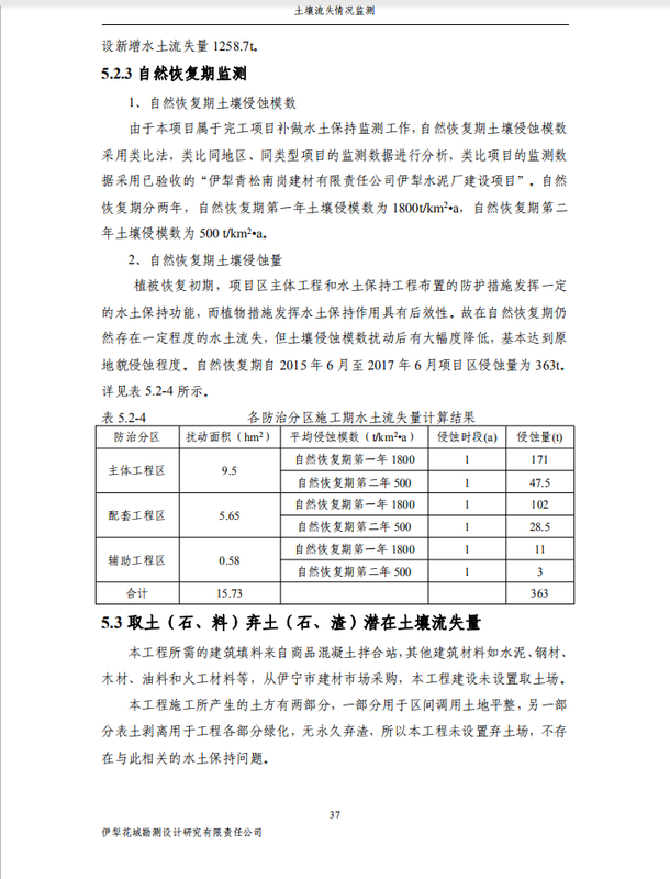 公示43