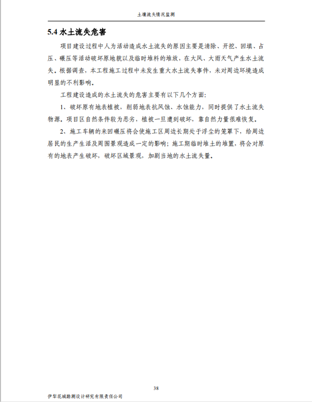 公示44