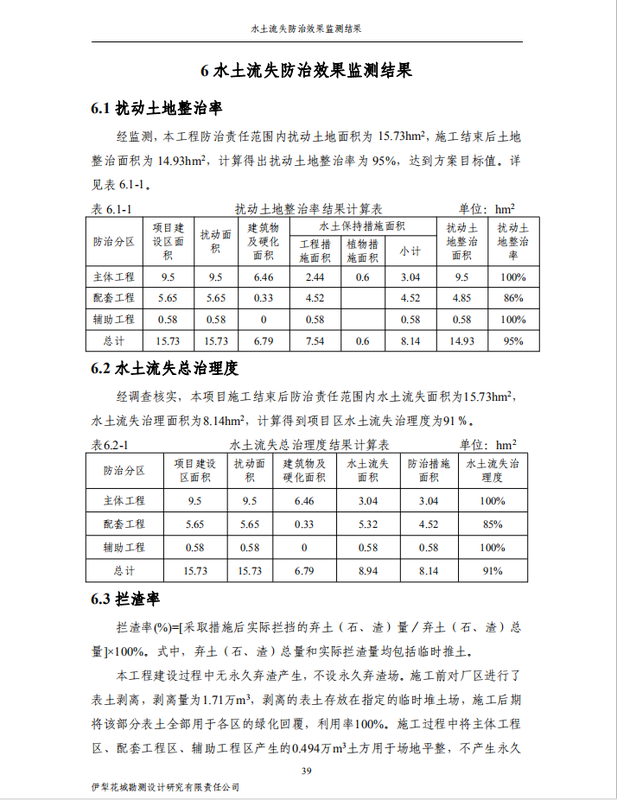 公示45