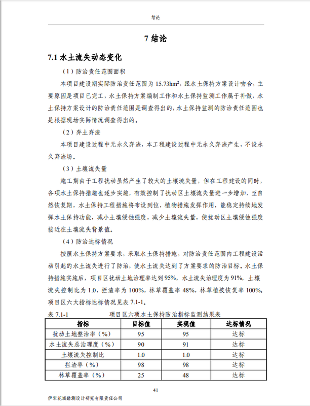公示47