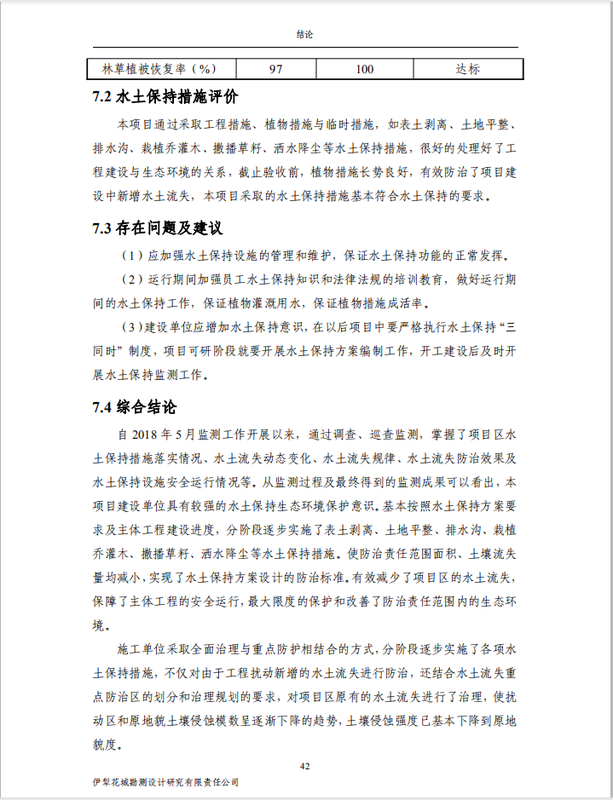 公示48