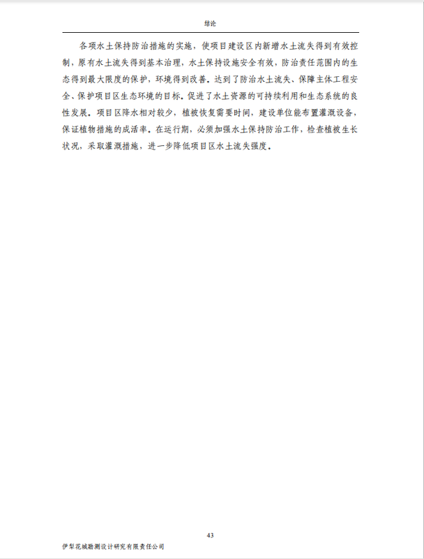 公示49