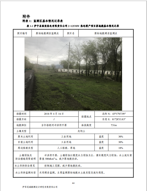 公示50