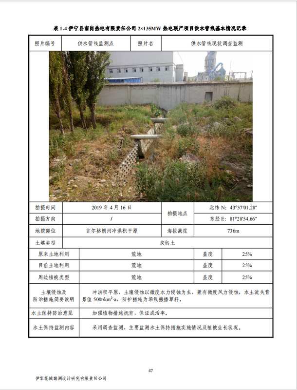公示53
