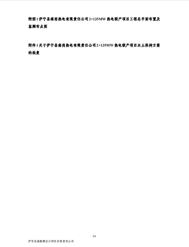 公示60