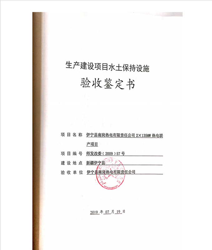 公示61