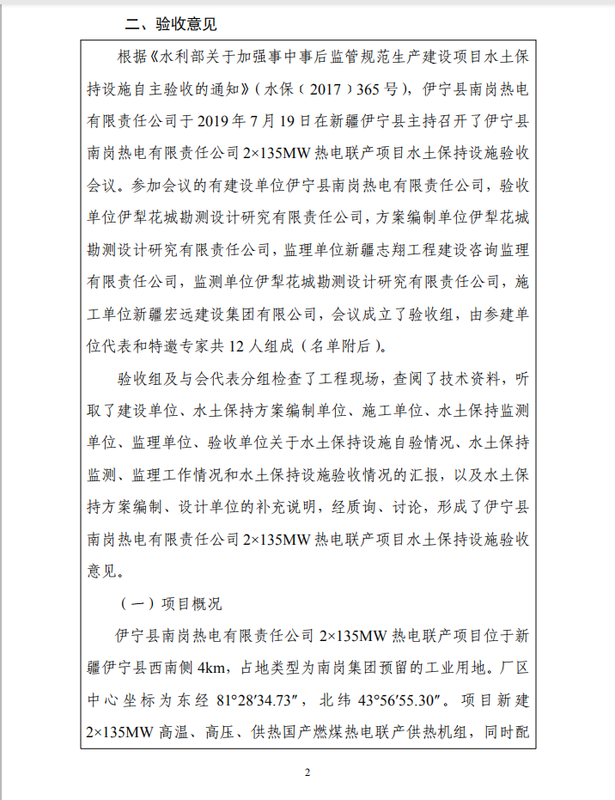 公示63