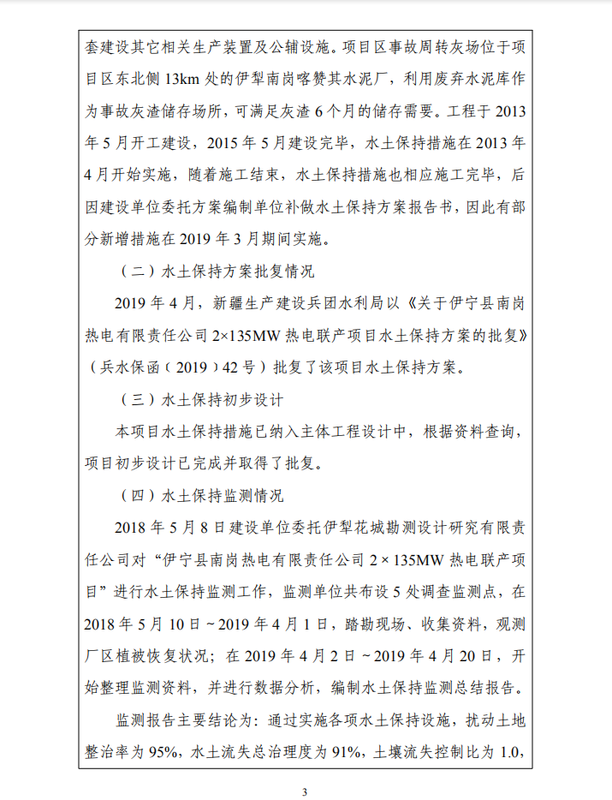 公示64