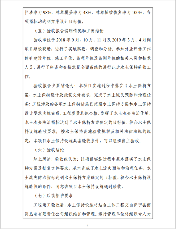 公示65